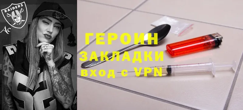 Героин VHQ  Воркута 